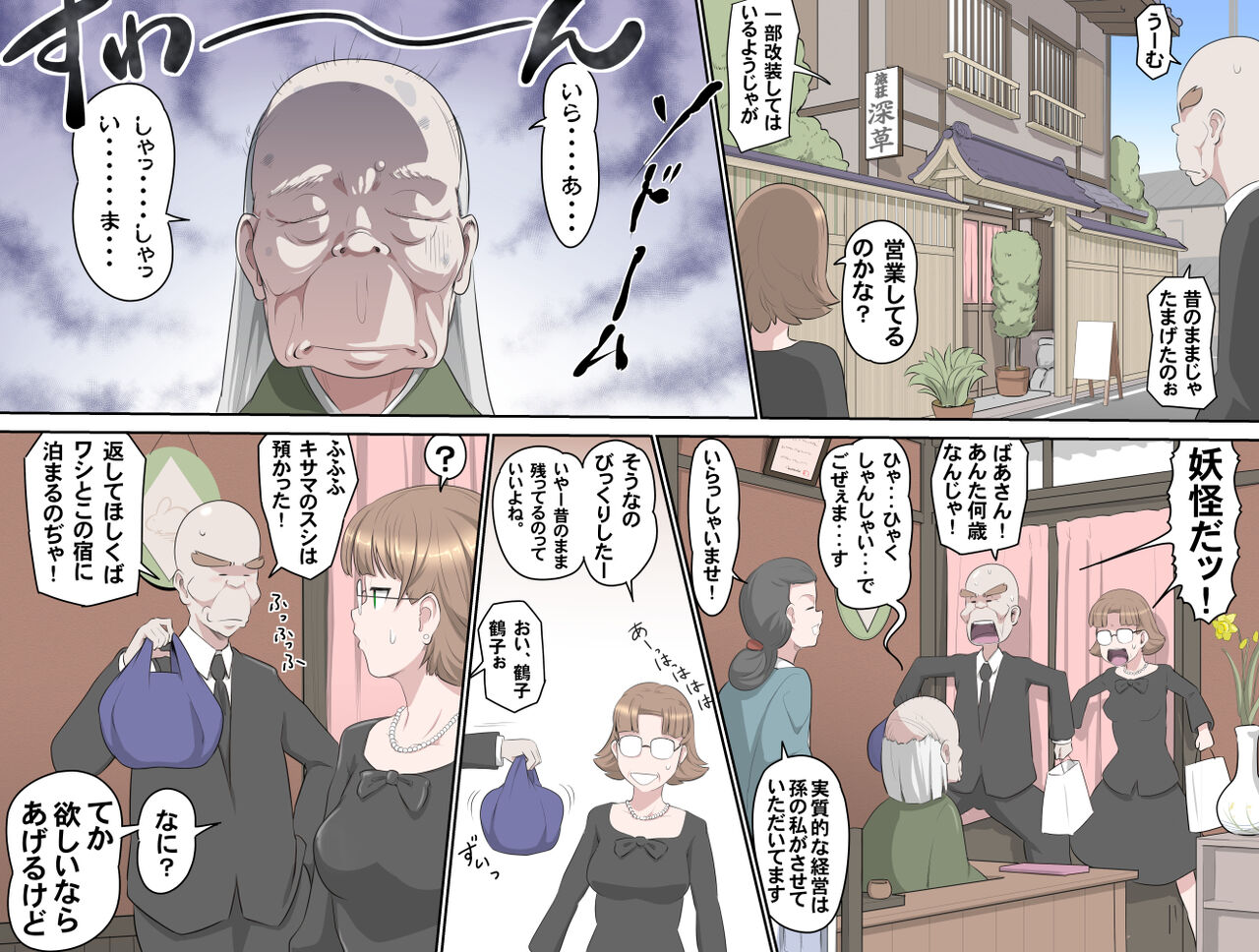 (Kumada Kazushi)【頑G34】Ganbare Ojii Chan Chichi Musume De Mikkai Dai Sakusen (Mission Impossible) 画像番号 28