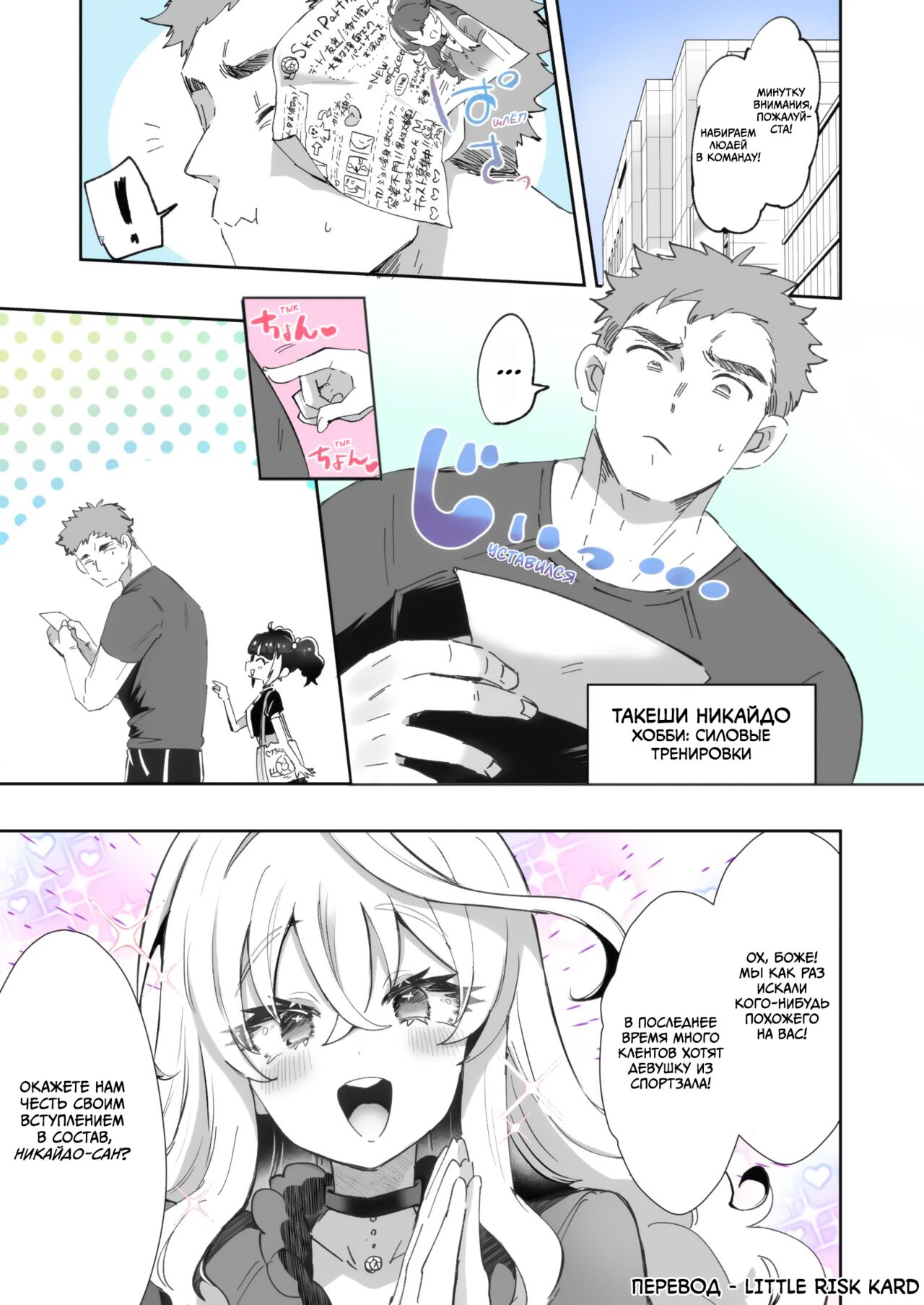 [Kamiya Zuzu] Rental? Kanojo 1-3 [Russian] [Little Risk Kard] 画像番号 8