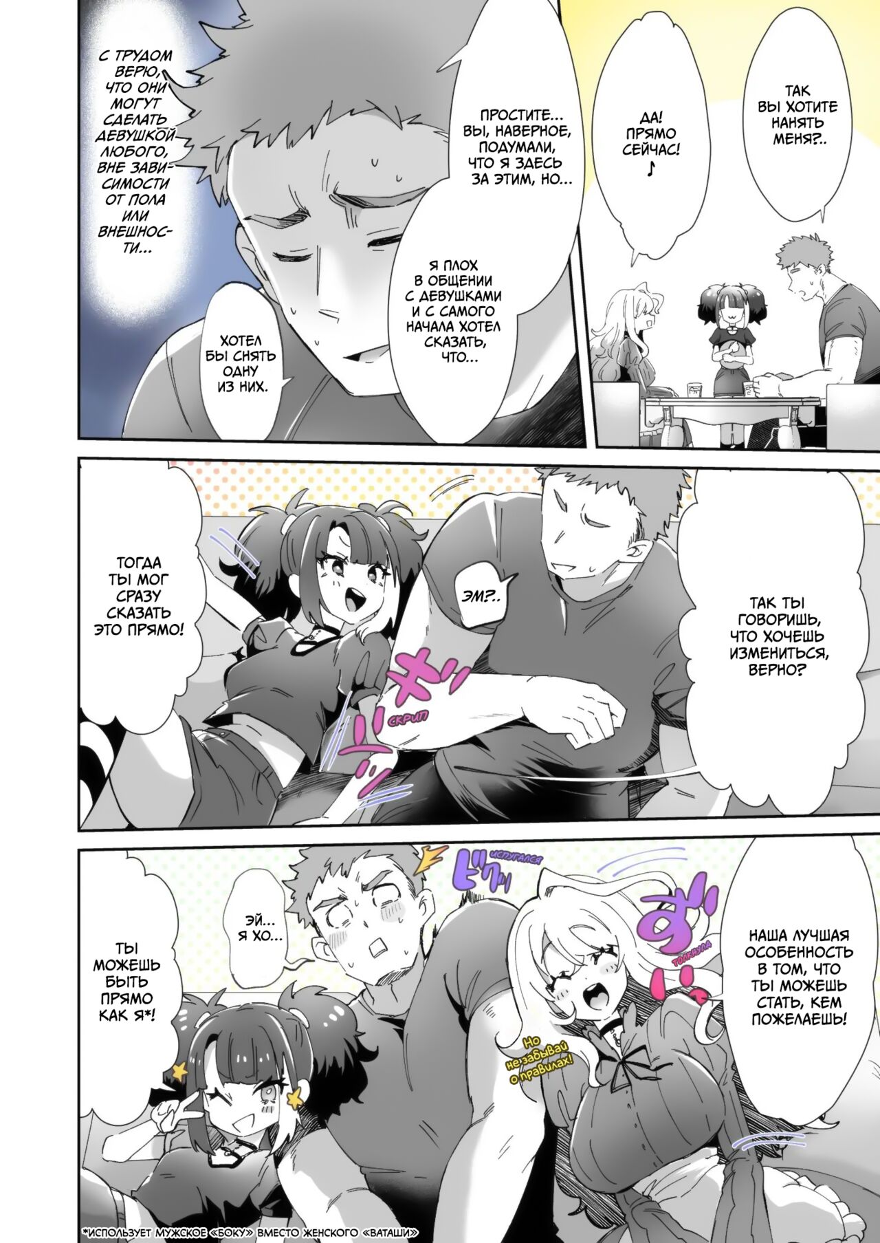 [Kamiya Zuzu] Rental? Kanojo 1-3 [Russian] [Little Risk Kard] 画像番号 9