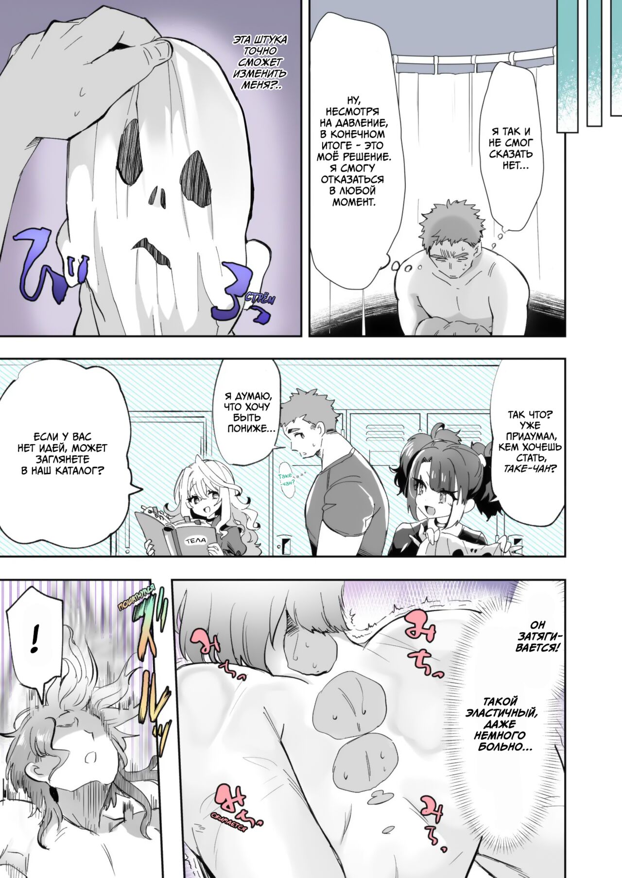 [Kamiya Zuzu] Rental? Kanojo 1-3 [Russian] [Little Risk Kard] 画像番号 10