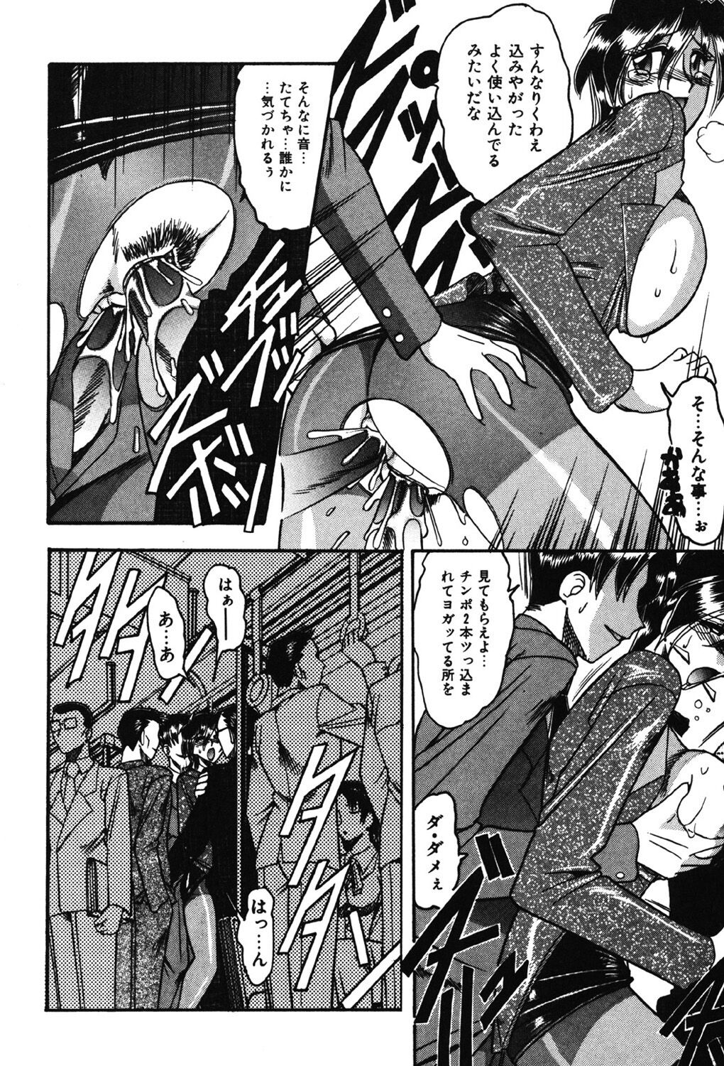 [Mokkouyou Bond] Hahaoya Ga Onna Ni Naru Toki [Digital] 이미지 번호 17