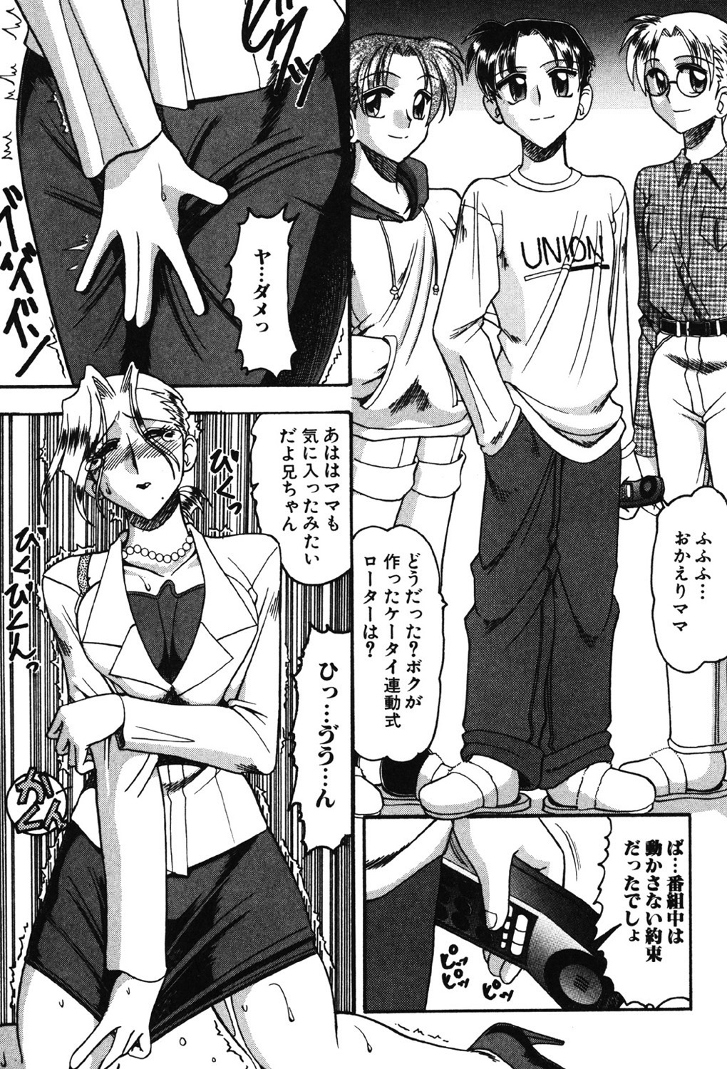 [Mokkouyou Bond] Hahaoya Ga Onna Ni Naru Toki [Digital] 이미지 번호 24