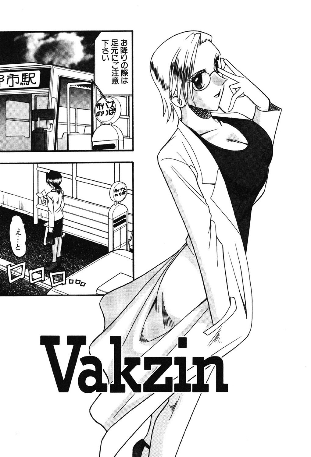 [Mokkouyou Bond] Hahaoya Ga Onna Ni Naru Toki [Digital] 이미지 번호 36