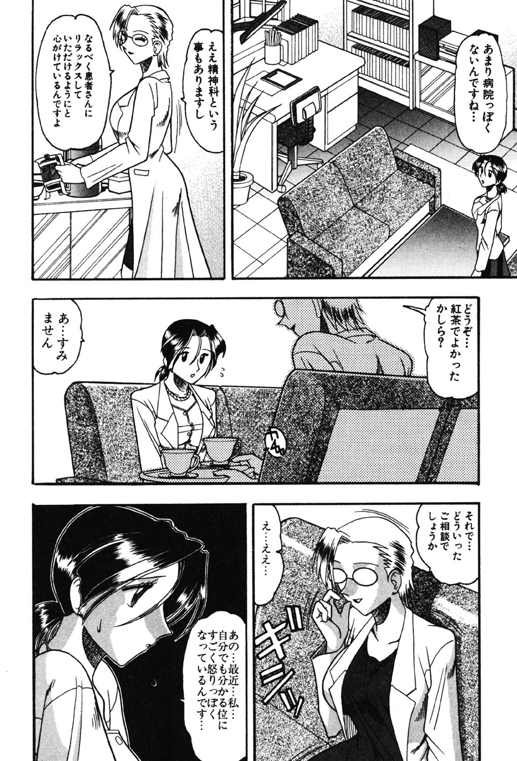 [Mokkouyou Bond] Hahaoya Ga Onna Ni Naru Toki [Digital] 이미지 번호 39