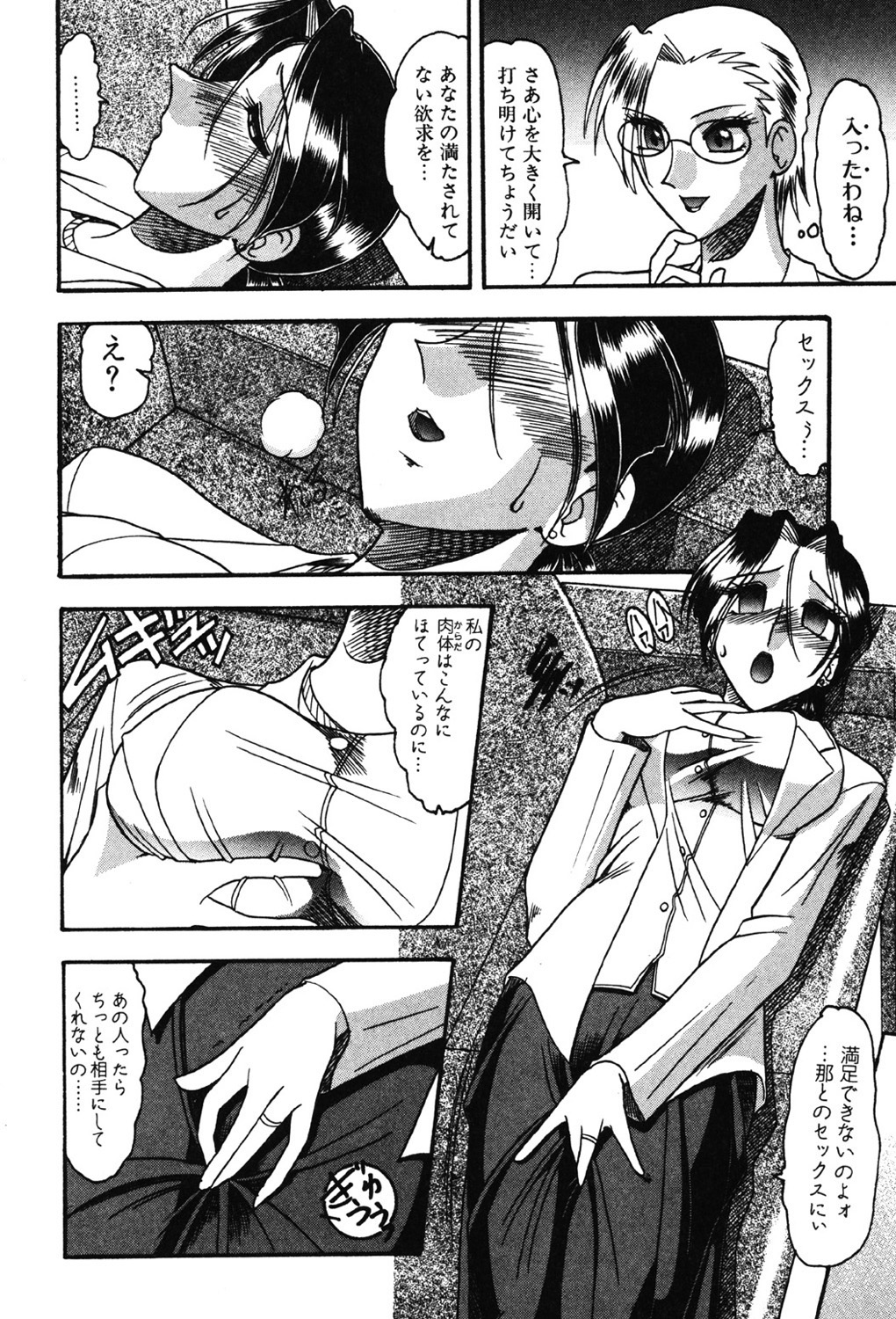 [Mokkouyou Bond] Hahaoya Ga Onna Ni Naru Toki [Digital] 이미지 번호 43