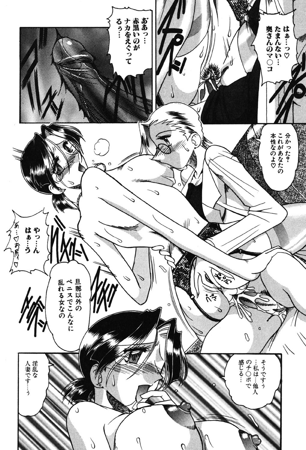 [Mokkouyou Bond] Hahaoya Ga Onna Ni Naru Toki [Digital] 이미지 번호 49