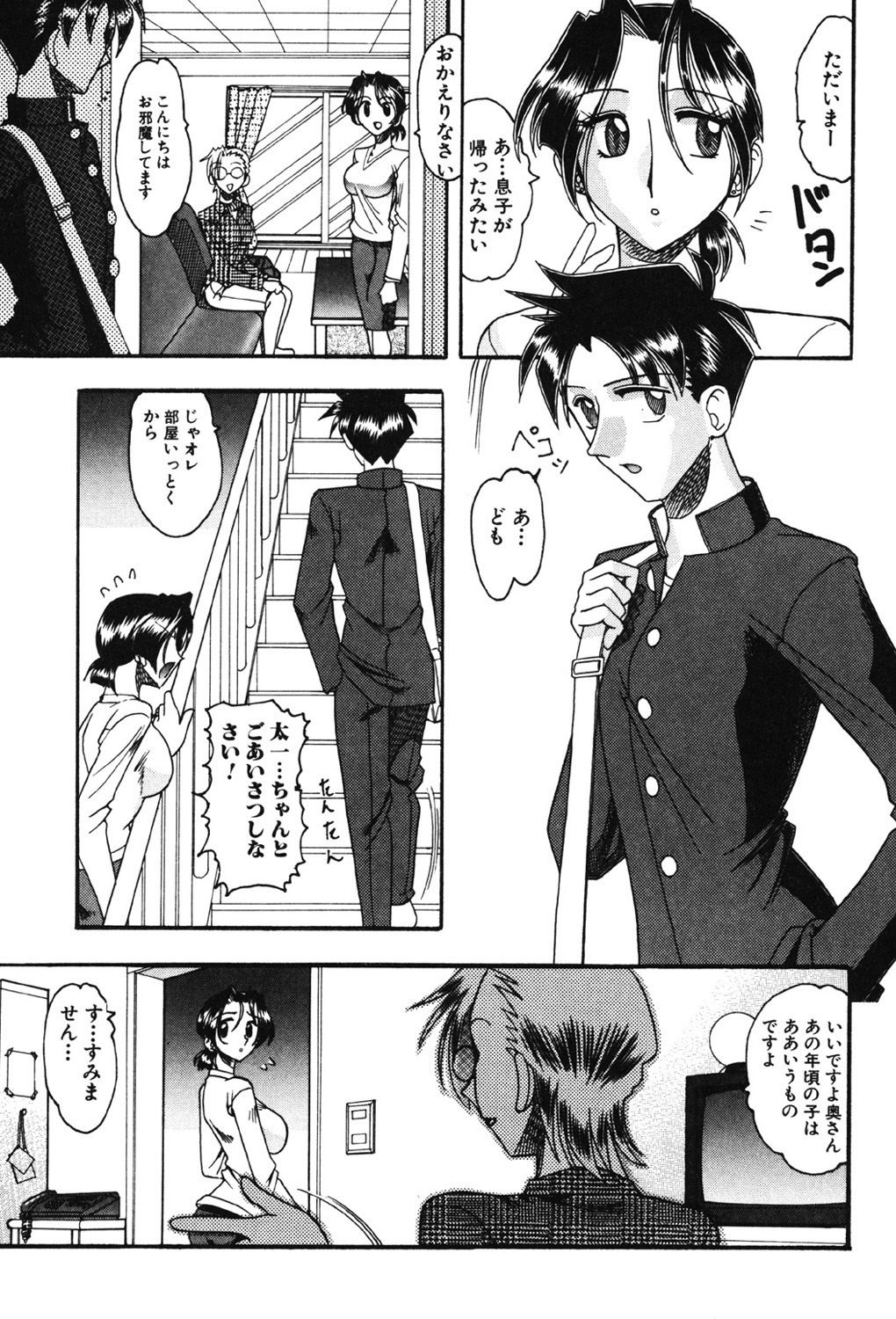 [Mokkouyou Bond] Hahaoya Ga Onna Ni Naru Toki [Digital] 이미지 번호 54