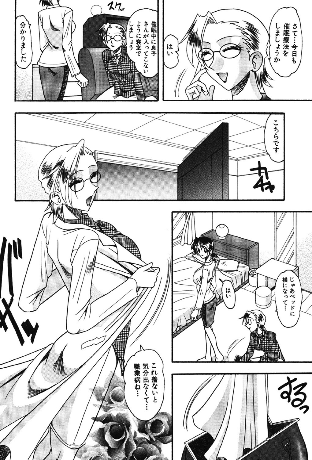 [Mokkouyou Bond] Hahaoya Ga Onna Ni Naru Toki [Digital] 이미지 번호 55