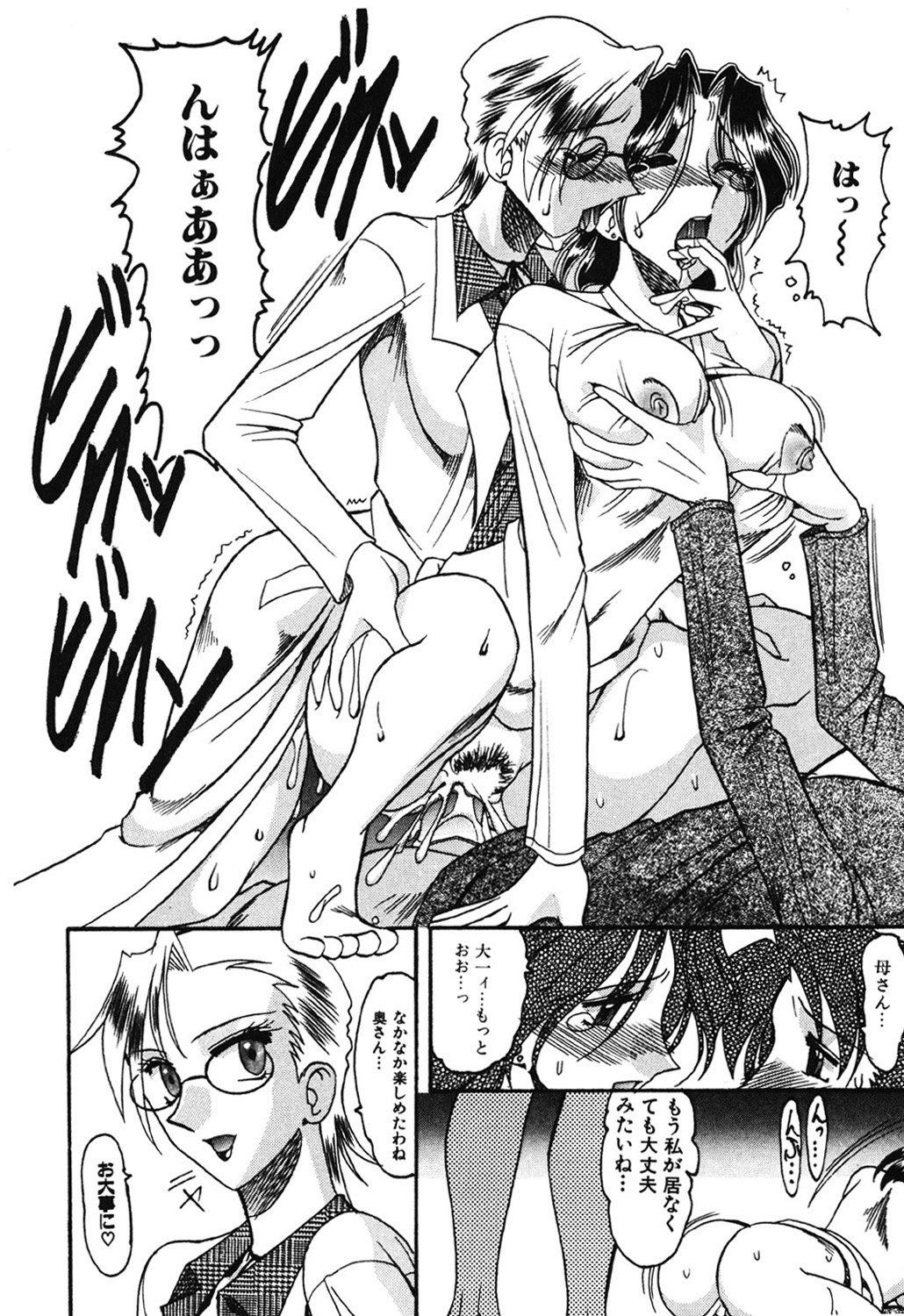 [Mokkouyou Bond] Hahaoya Ga Onna Ni Naru Toki [Digital] 이미지 번호 67