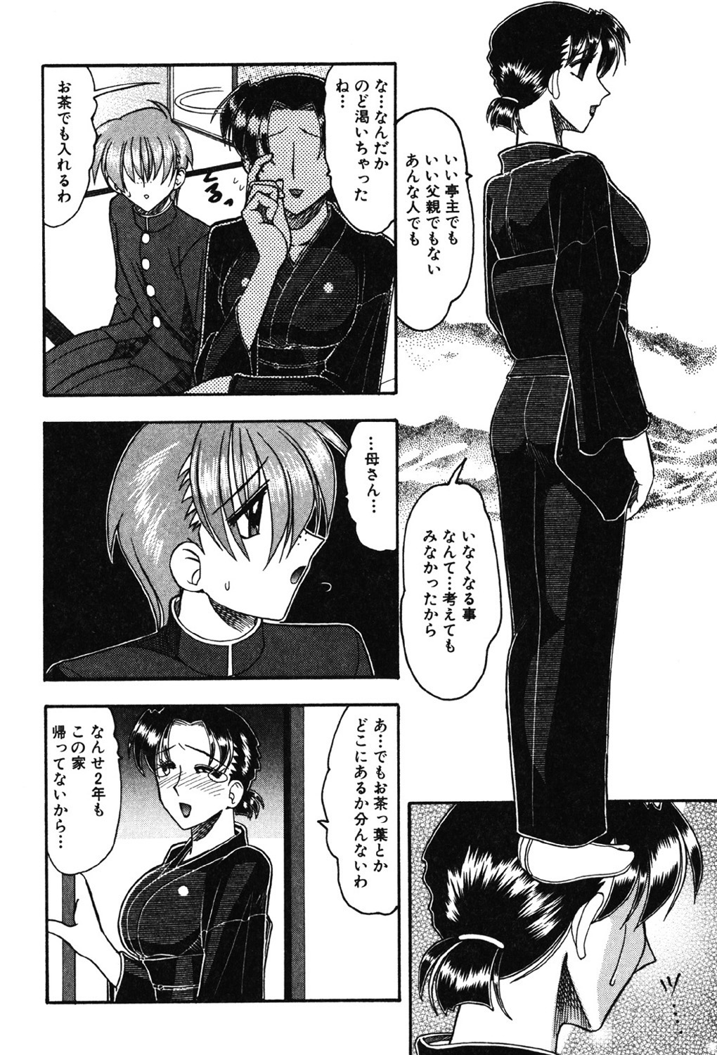 [Mokkouyou Bond] Hahaoya Ga Onna Ni Naru Toki [Digital] 이미지 번호 71