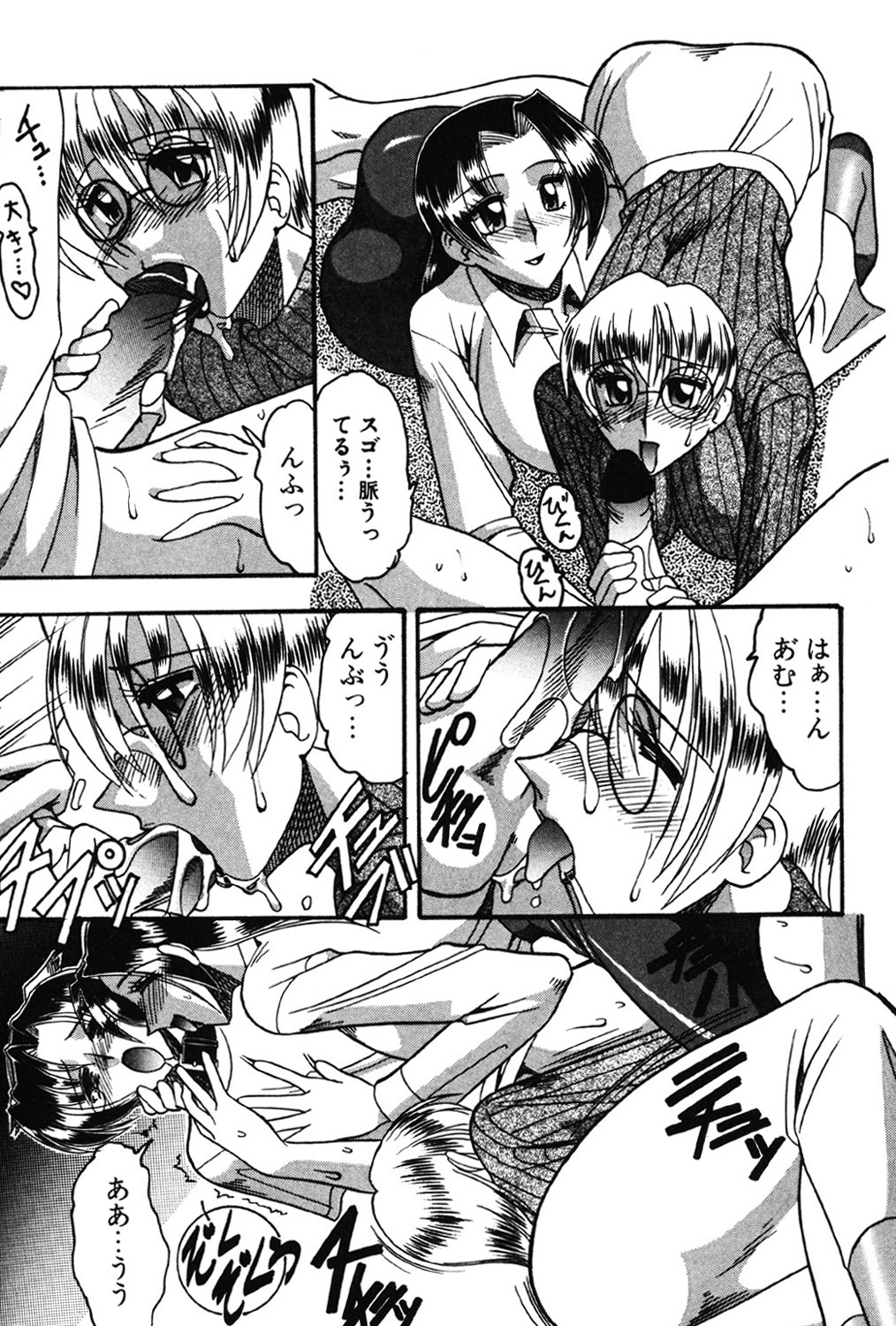 [Mokkouyou Bond] Hahaoya Ga Onna Ni Naru Toki [Digital] 이미지 번호 104