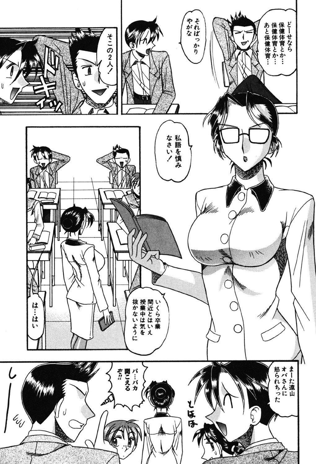 [Mokkouyou Bond] Hahaoya Ga Onna Ni Naru Toki [Digital] 이미지 번호 112