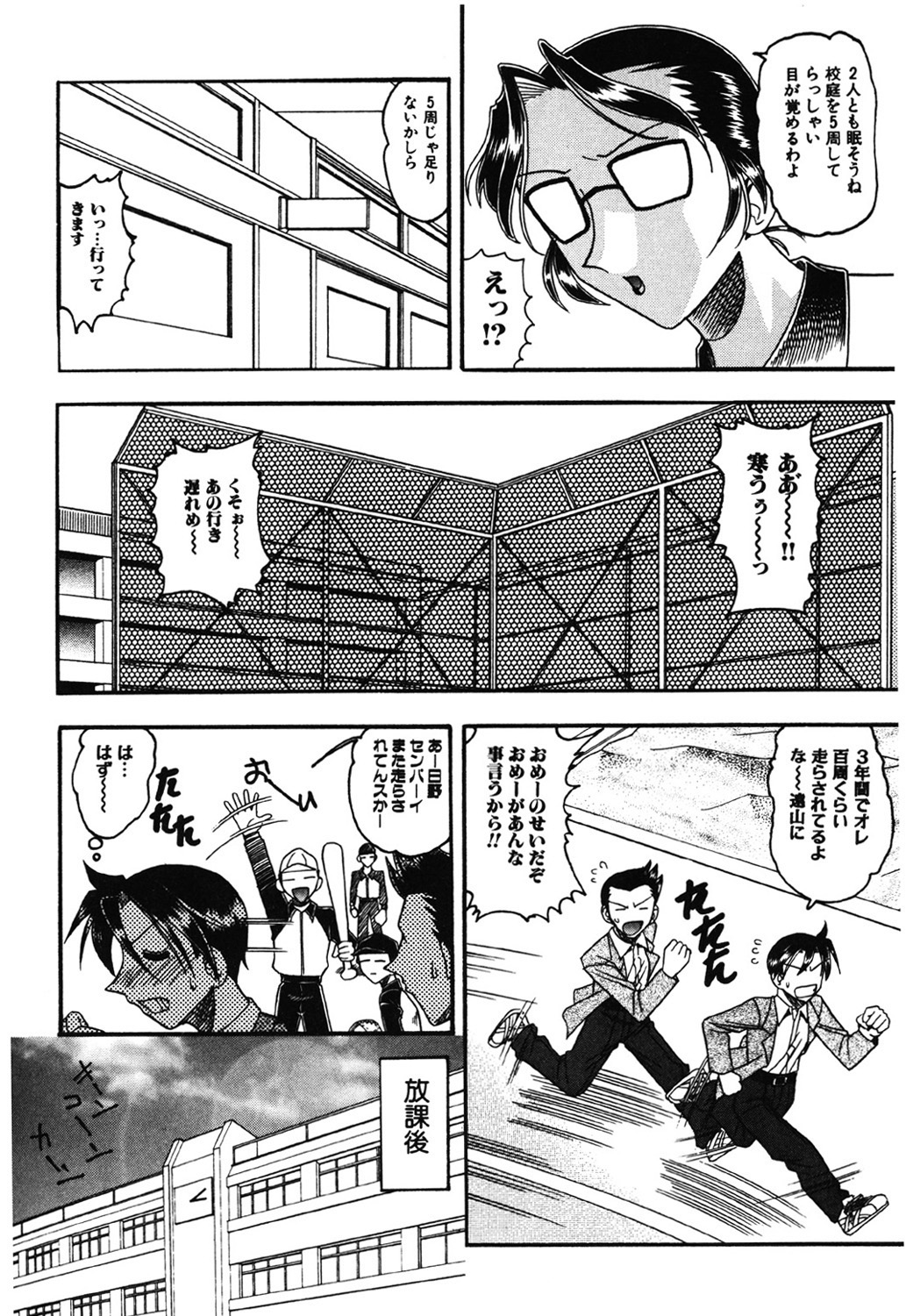 [Mokkouyou Bond] Hahaoya Ga Onna Ni Naru Toki [Digital] 이미지 번호 113