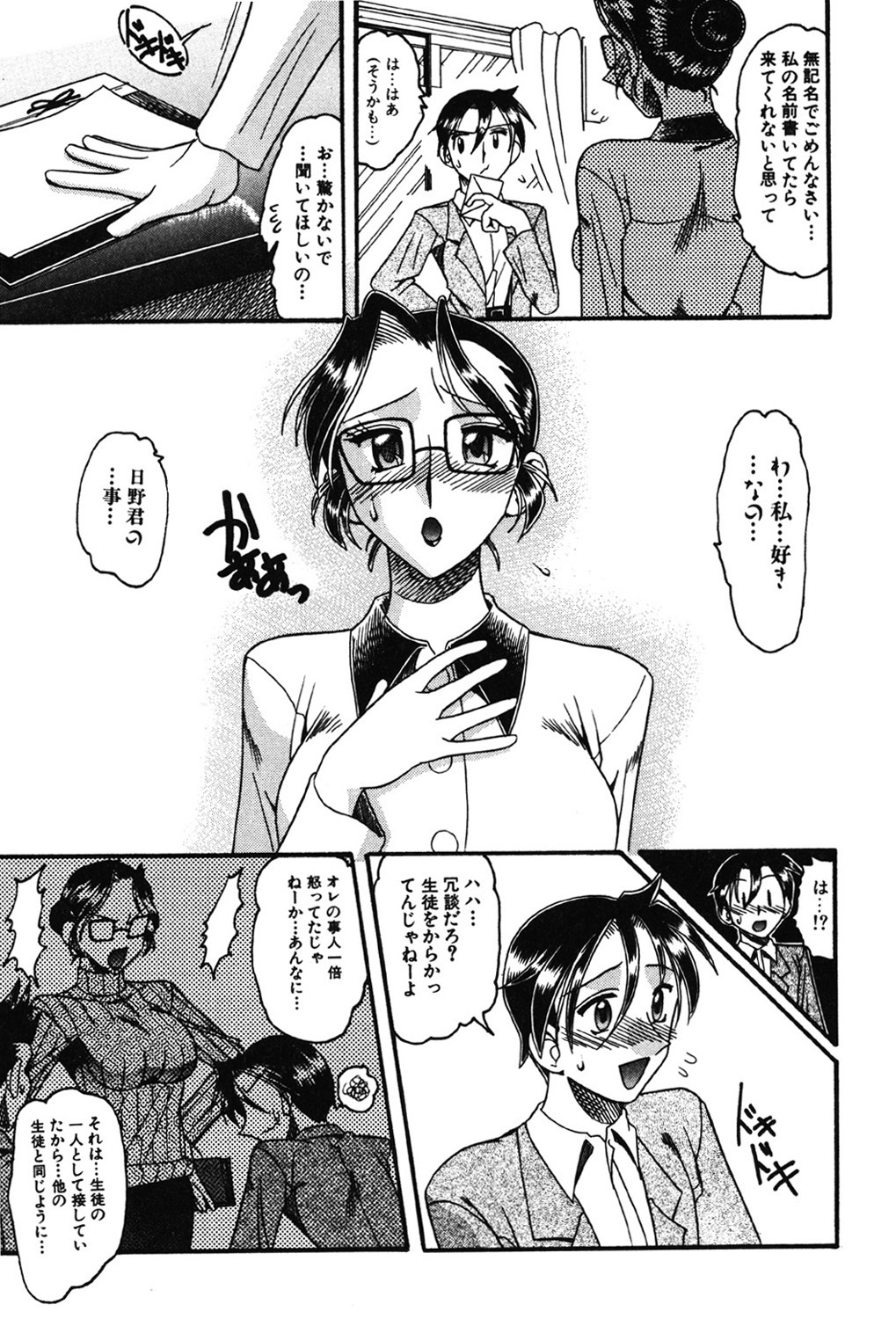 [Mokkouyou Bond] Hahaoya Ga Onna Ni Naru Toki [Digital] 이미지 번호 116