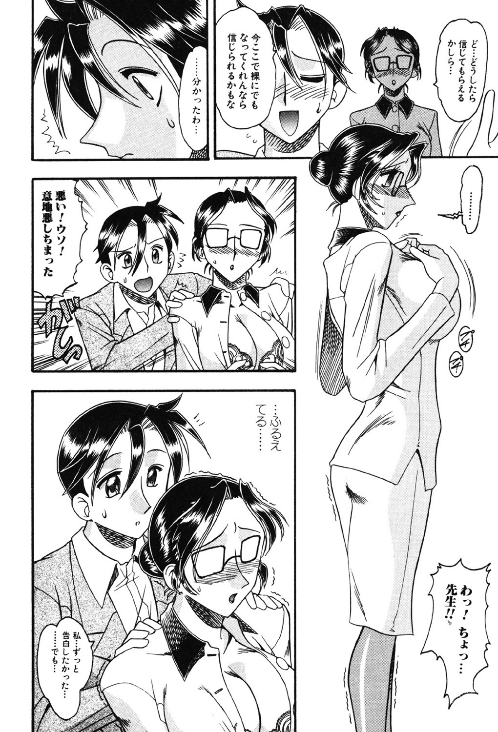 [Mokkouyou Bond] Hahaoya Ga Onna Ni Naru Toki [Digital] 이미지 번호 117