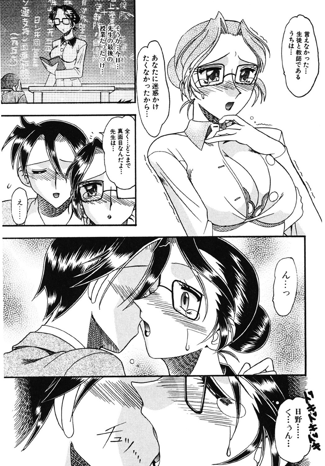 [Mokkouyou Bond] Hahaoya Ga Onna Ni Naru Toki [Digital] 이미지 번호 118