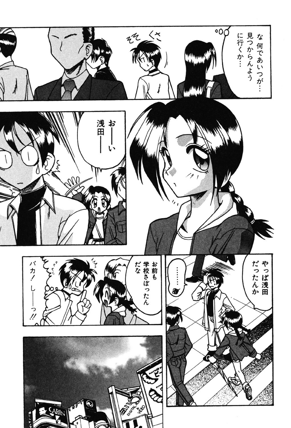 [Mokkouyou Bond] Hahaoya Ga Onna Ni Naru Toki [Digital] 이미지 번호 128