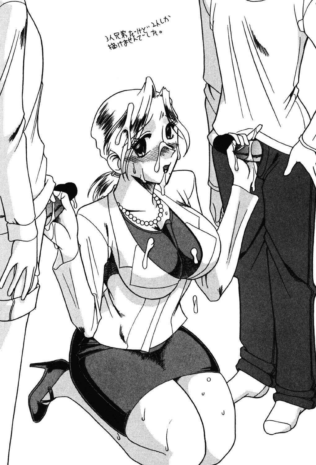 [Mokkouyou Bond] Hahaoya Ga Onna Ni Naru Toki [Digital] 이미지 번호 142