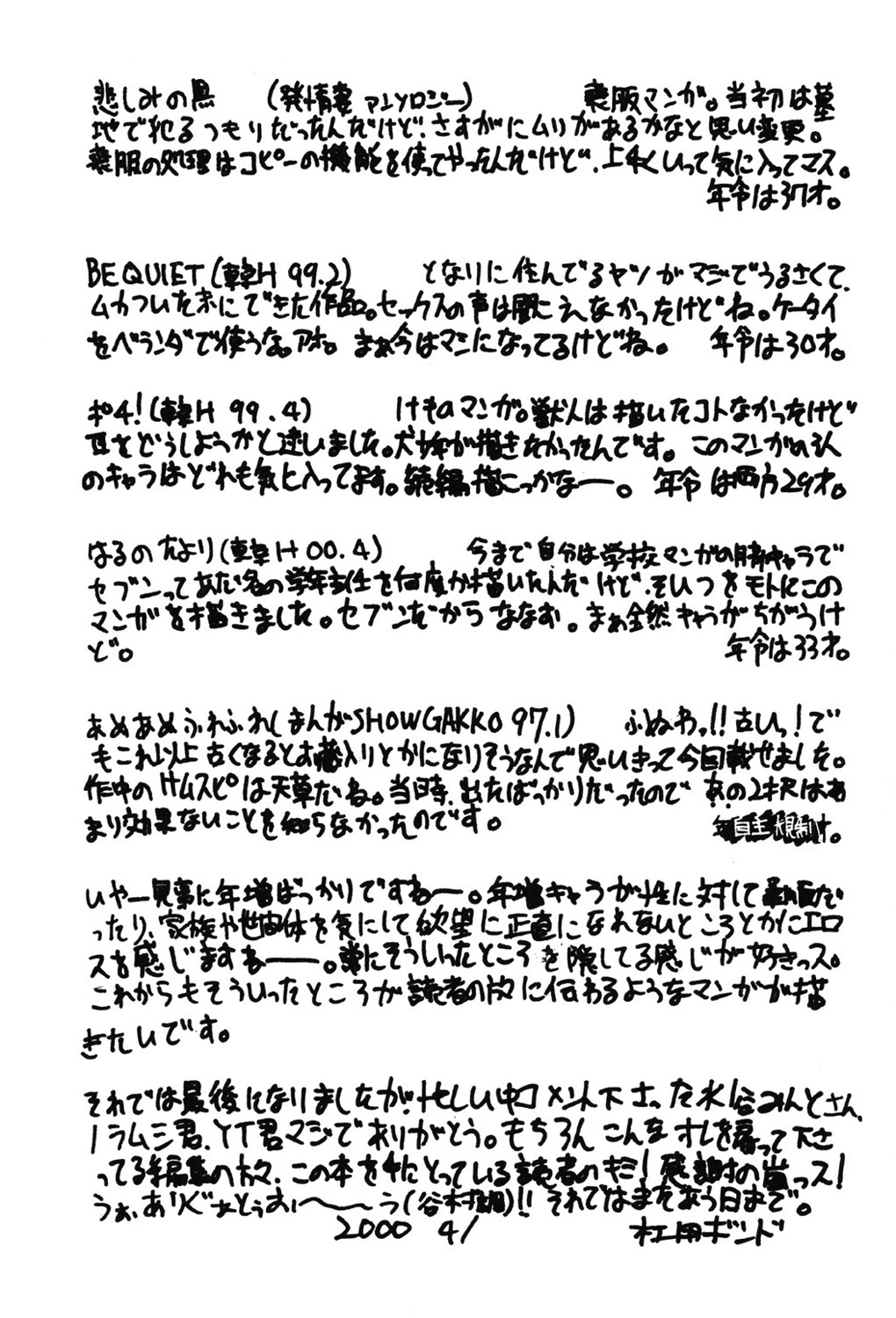 [Mokkouyou Bond] Hahaoya Ga Onna Ni Naru Toki [Digital] 이미지 번호 148