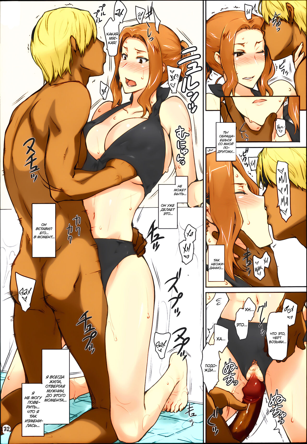 (C86) [MTSP (Jin)] Tachibana-san-chi no Dansei Jijou Matome Ban [Russian] [goblinn] [Colorized] [Decensored] image number 173