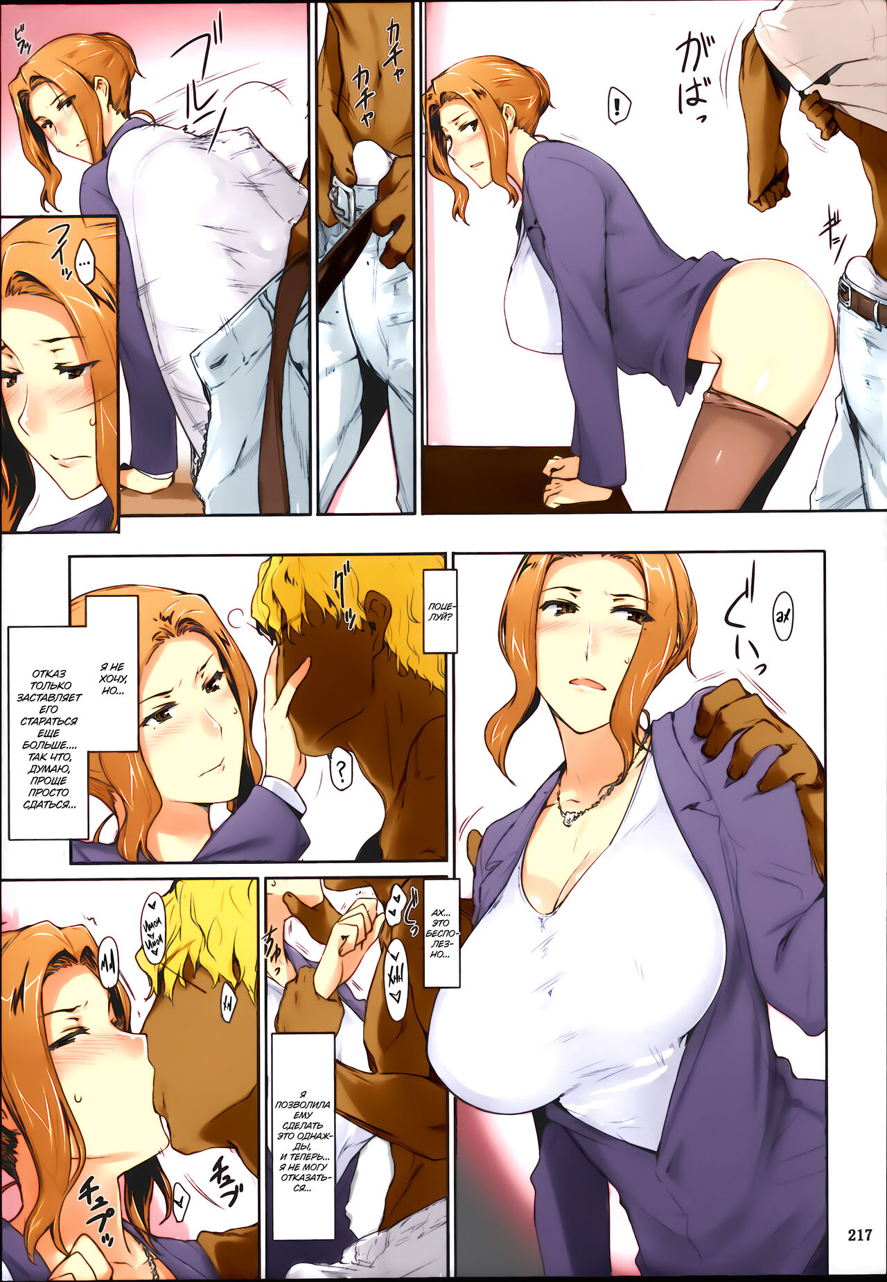 (C86) [MTSP (Jin)] Tachibana-san-chi no Dansei Jijou Matome Ban [Russian] [goblinn] [Colorized] [Decensored] image number 218