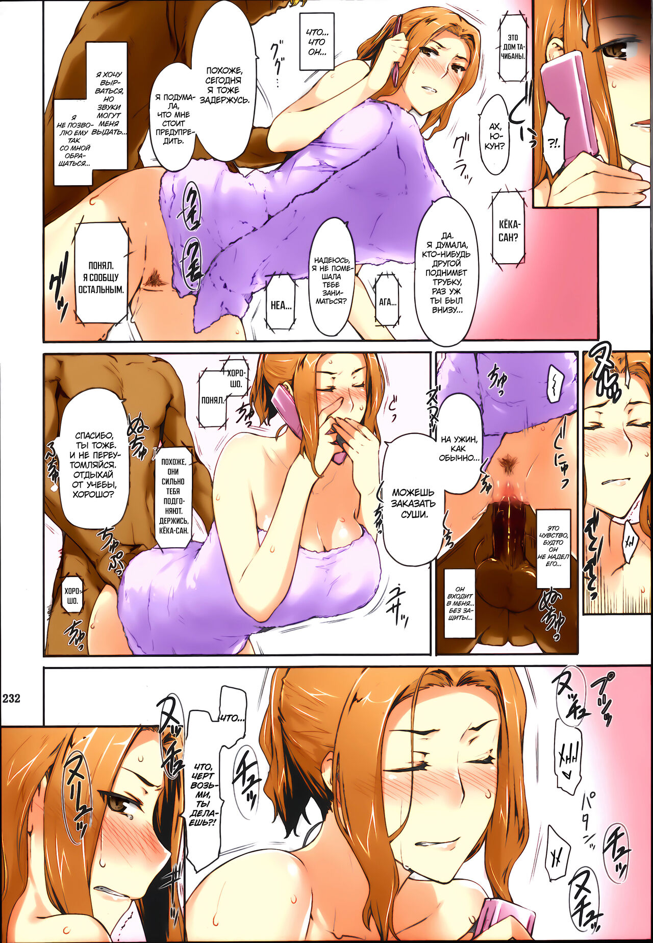 (C86) [MTSP (Jin)] Tachibana-san-chi no Dansei Jijou Matome Ban [Russian] [goblinn] [Colorized] [Decensored] image number 233