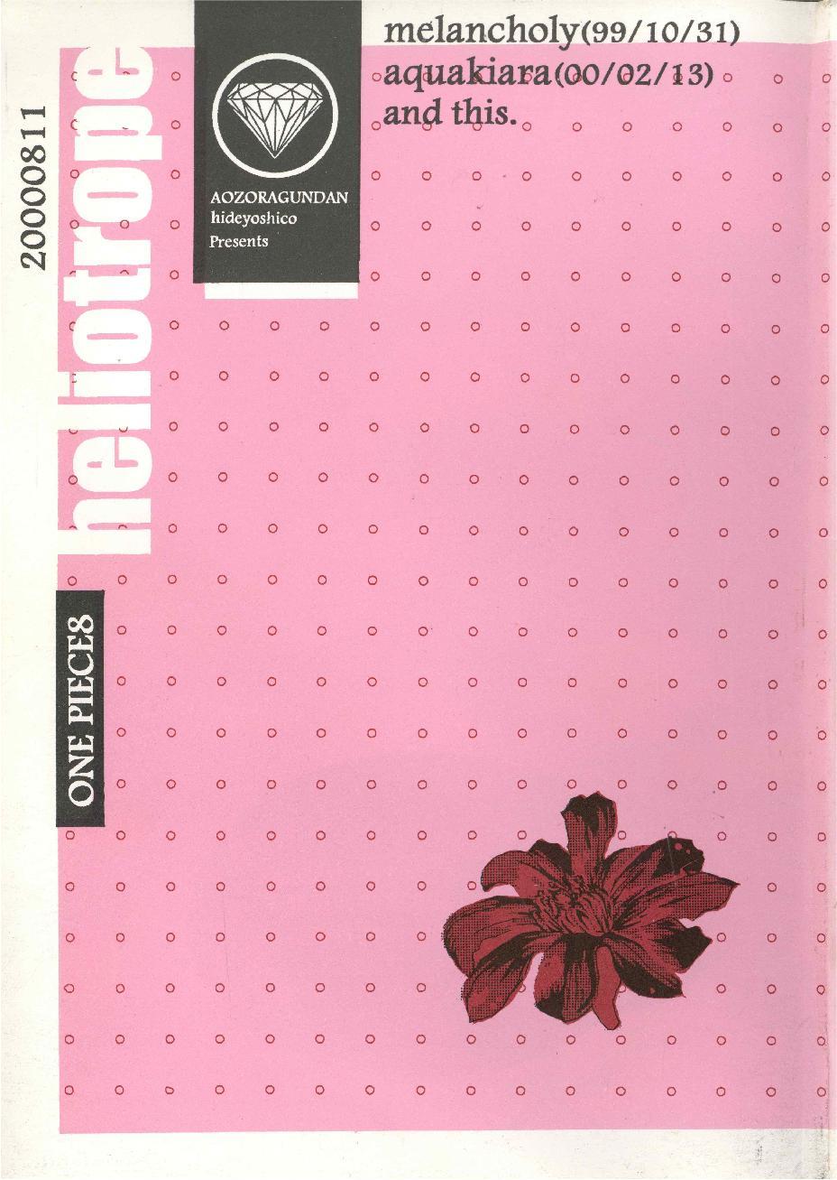 [Aozora Gundan (Hideyoshico)] Heliotrope |日光菊 (One Piece) [Chinese] 图片编号 1