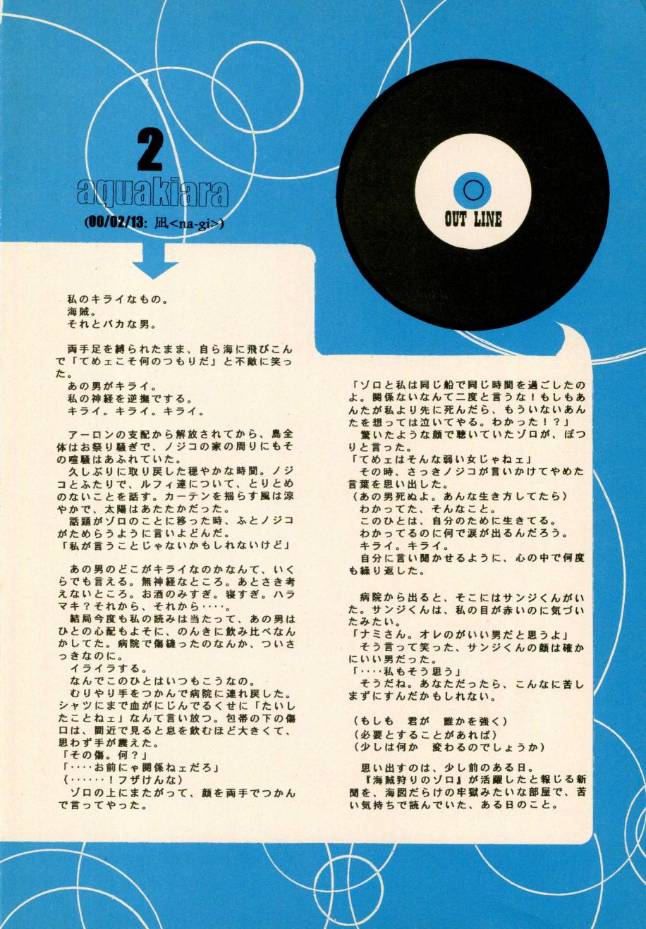 [Aozora Gundan (Hideyoshico)] Heliotrope |日光菊 (One Piece) [Chinese] 图片编号 3