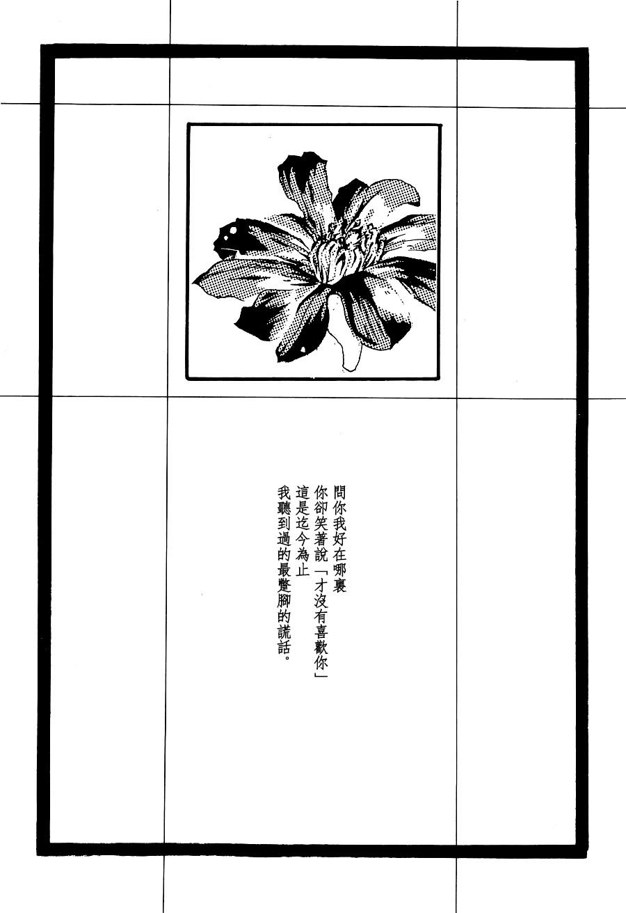 [Aozora Gundan (Hideyoshico)] Heliotrope |日光菊 (One Piece) [Chinese] 图片编号 6