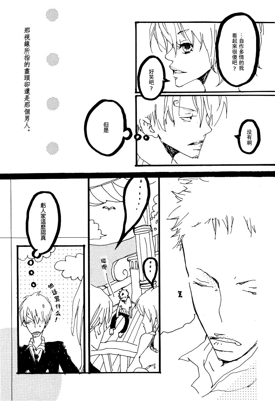 [Aozora Gundan (Hideyoshico)] Heliotrope |日光菊 (One Piece) [Chinese] 图片编号 13