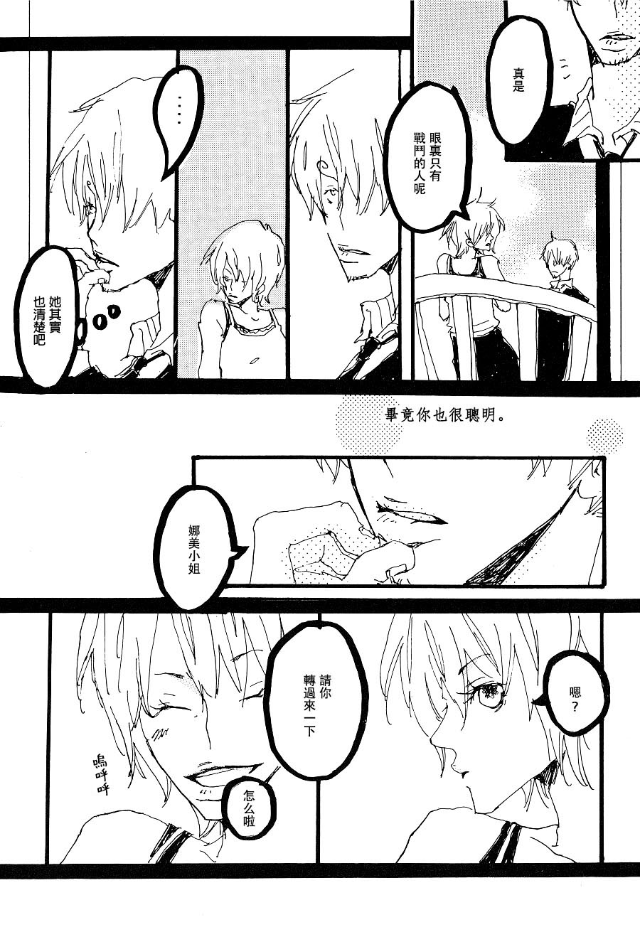 [Aozora Gundan (Hideyoshico)] Heliotrope |日光菊 (One Piece) [Chinese] 图片编号 14