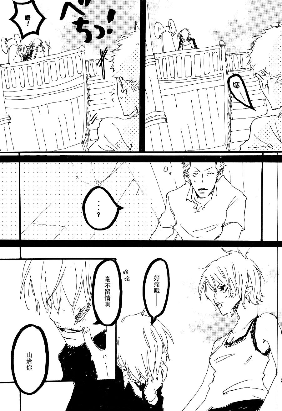 [Aozora Gundan (Hideyoshico)] Heliotrope |日光菊 (One Piece) [Chinese] 图片编号 16