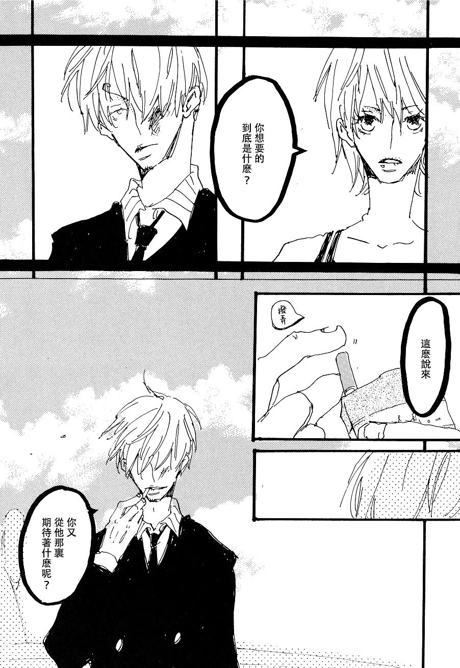 [Aozora Gundan (Hideyoshico)] Heliotrope |日光菊 (One Piece) [Chinese] 图片编号 18