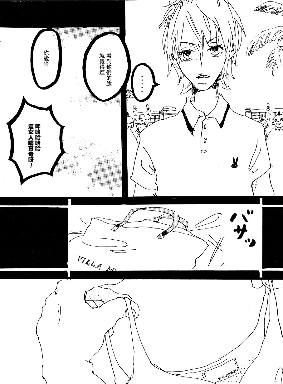 [Aozora Gundan (Hideyoshico)] Heliotrope |日光菊 (One Piece) [Chinese] 图片编号 23