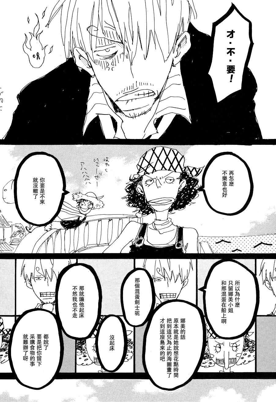 [Aozora Gundan (Hideyoshico)] Heliotrope |日光菊 (One Piece) [Chinese] 图片编号 25