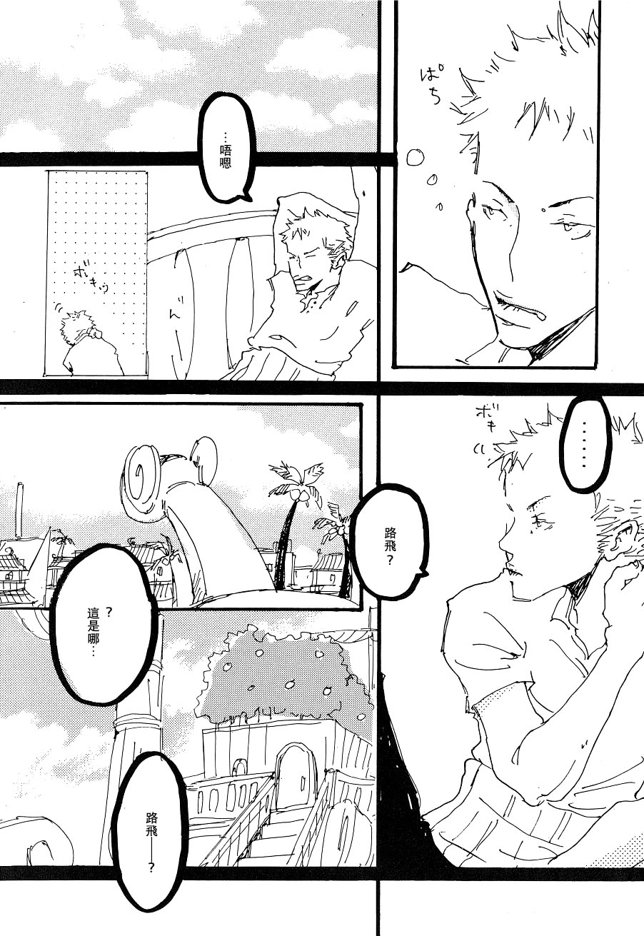 [Aozora Gundan (Hideyoshico)] Heliotrope |日光菊 (One Piece) [Chinese] 图片编号 28