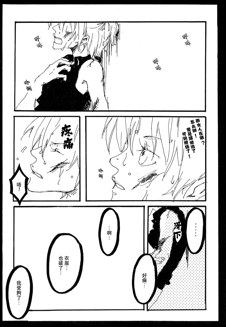 [Aozora Gundan (Hideyoshico)] Heliotrope |日光菊 (One Piece) [Chinese] 图片编号 31