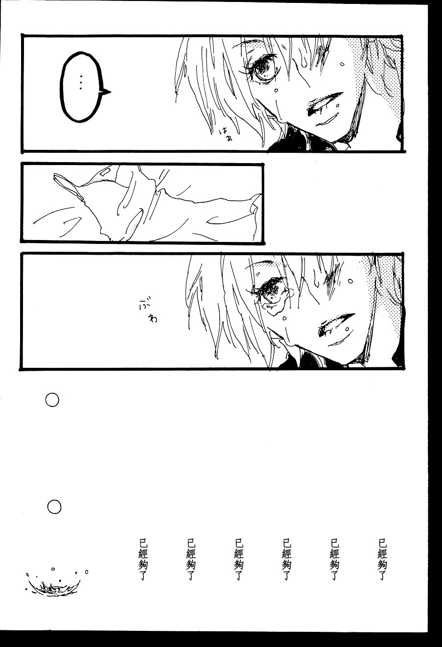 [Aozora Gundan (Hideyoshico)] Heliotrope |日光菊 (One Piece) [Chinese] 图片编号 32