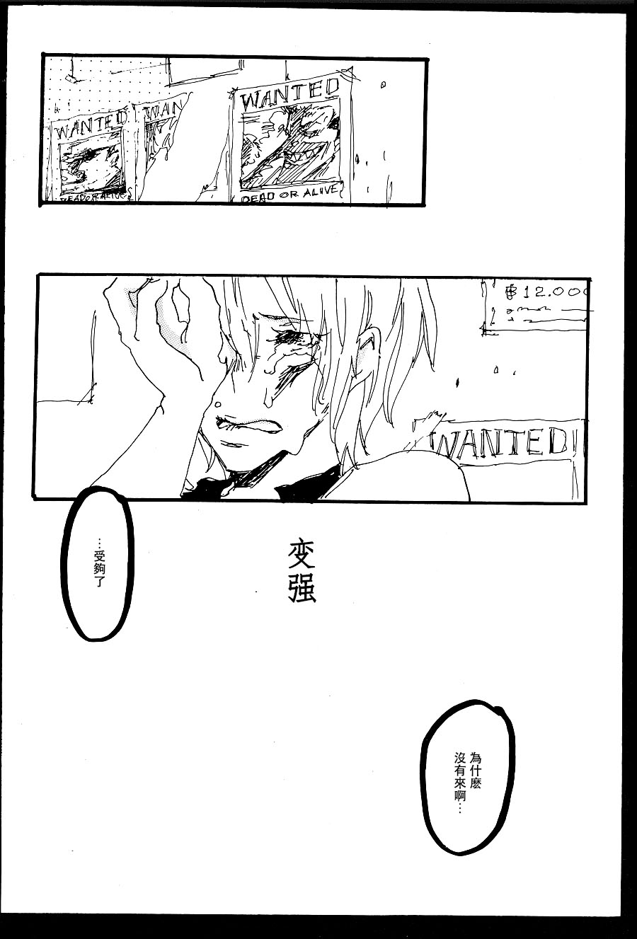 [Aozora Gundan (Hideyoshico)] Heliotrope |日光菊 (One Piece) [Chinese] 图片编号 34