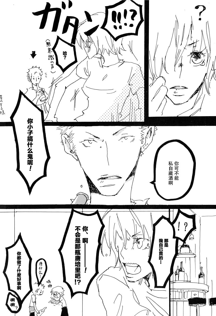 [Aozora Gundan (Hideyoshico)] Heliotrope |日光菊 (One Piece) [Chinese] 图片编号 36