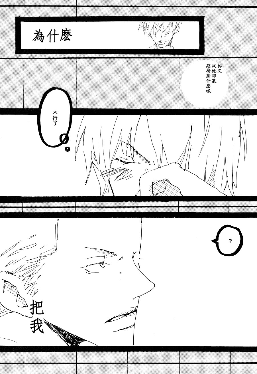 [Aozora Gundan (Hideyoshico)] Heliotrope |日光菊 (One Piece) [Chinese] 图片编号 40