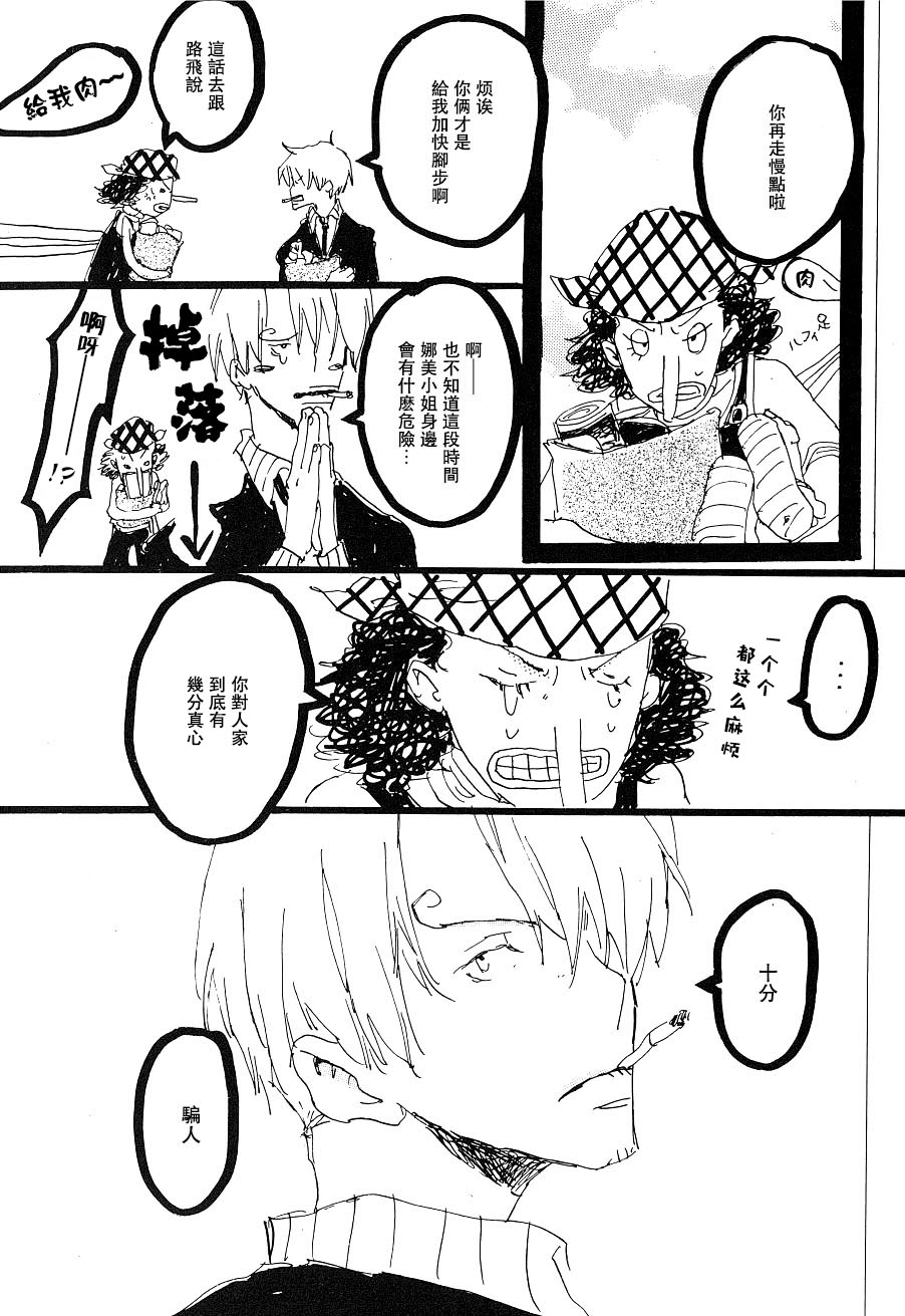 [Aozora Gundan (Hideyoshico)] Heliotrope |日光菊 (One Piece) [Chinese] 图片编号 42