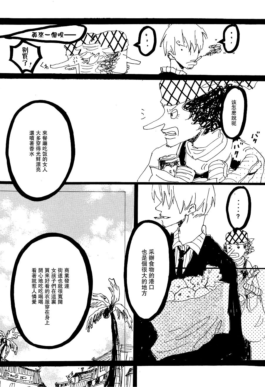 [Aozora Gundan (Hideyoshico)] Heliotrope |日光菊 (One Piece) [Chinese] 图片编号 43