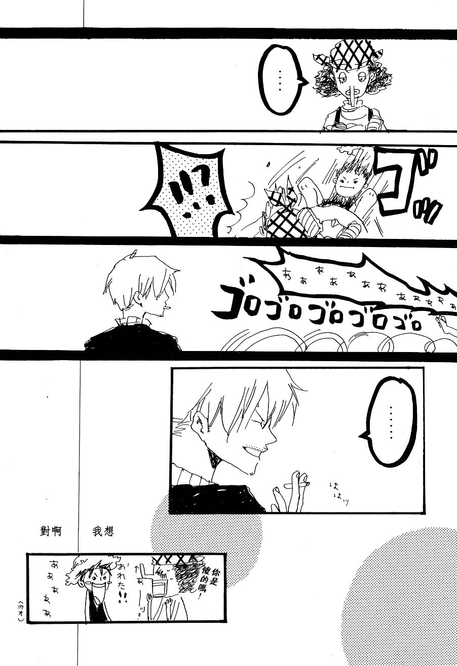 [Aozora Gundan (Hideyoshico)] Heliotrope |日光菊 (One Piece) [Chinese] 图片编号 45