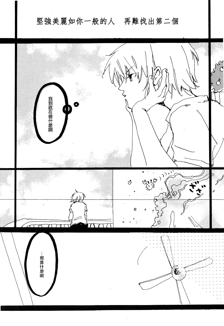 [Aozora Gundan (Hideyoshico)] Heliotrope |日光菊 (One Piece) [Chinese] 图片编号 46