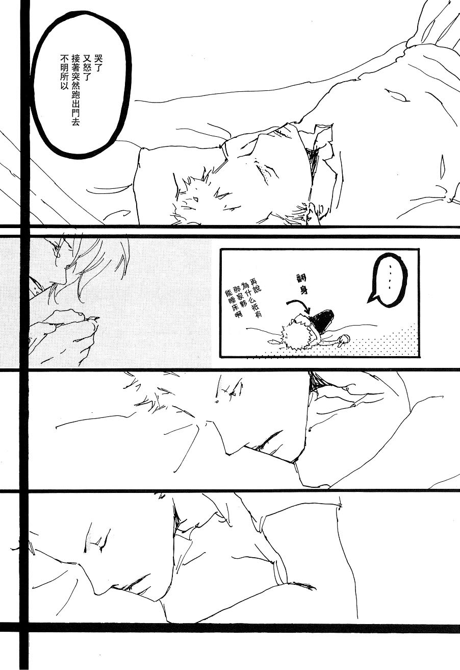 [Aozora Gundan (Hideyoshico)] Heliotrope |日光菊 (One Piece) [Chinese] 图片编号 47