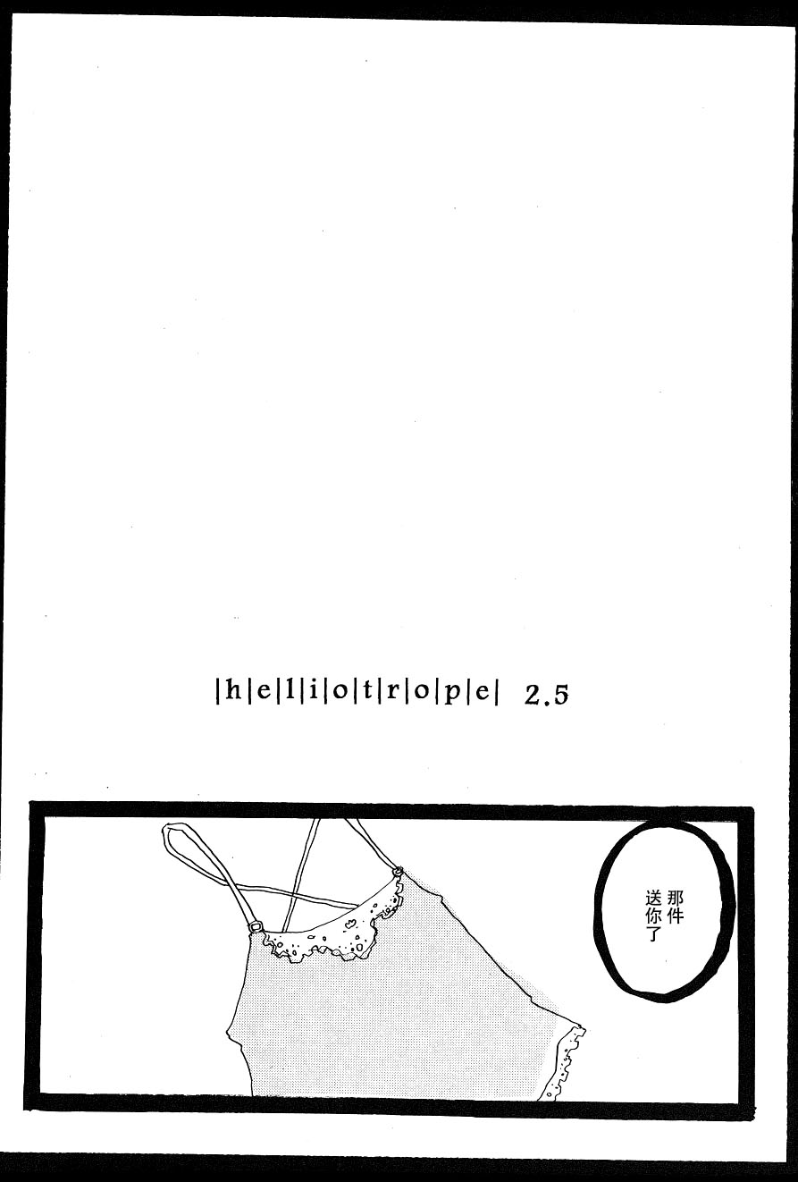 [Aozora Gundan (Hideyoshico)] Heliotrope |日光菊 (One Piece) [Chinese] 图片编号 50