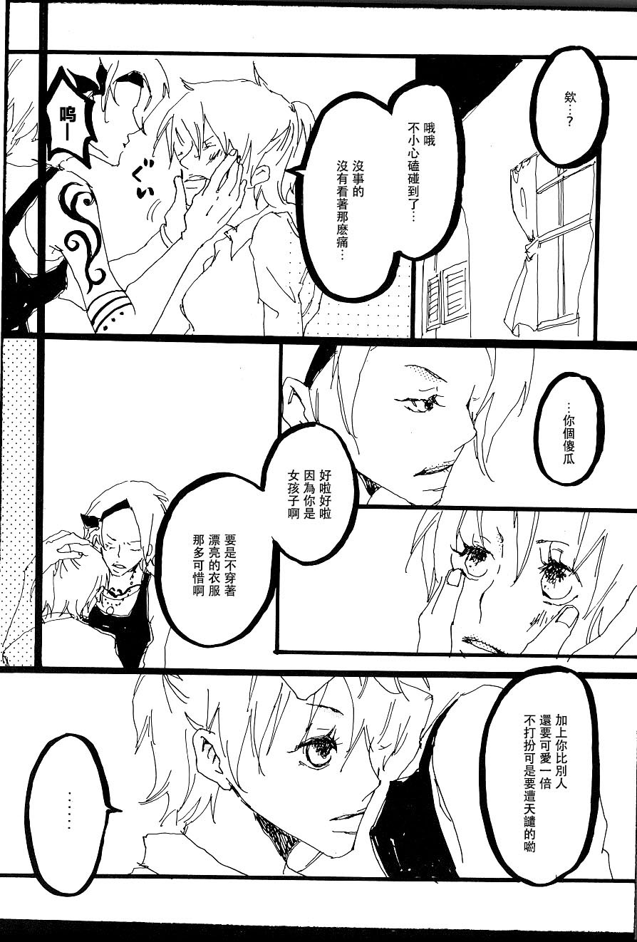 [Aozora Gundan (Hideyoshico)] Heliotrope |日光菊 (One Piece) [Chinese] 图片编号 52