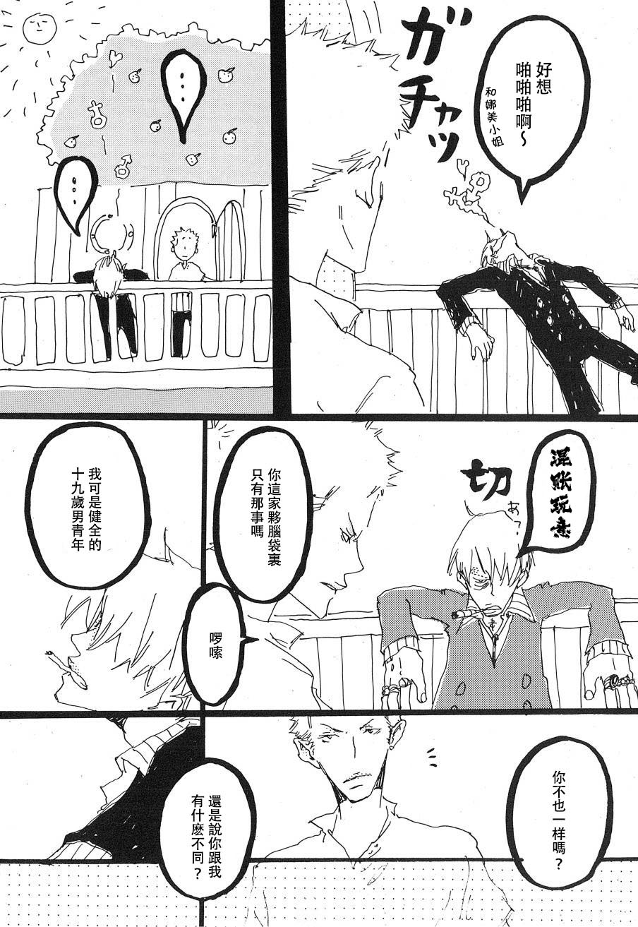 [Aozora Gundan (Hideyoshico)] Heliotrope |日光菊 (One Piece) [Chinese] 图片编号 57