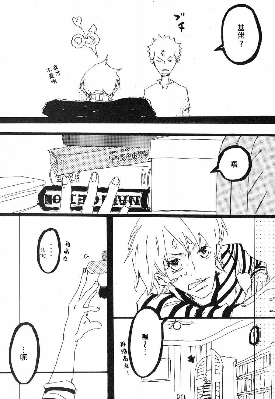 [Aozora Gundan (Hideyoshico)] Heliotrope |日光菊 (One Piece) [Chinese] 图片编号 58